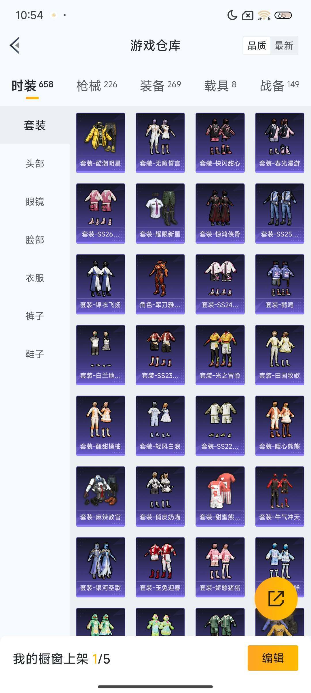 HPEY412546和平精英账号详情图19