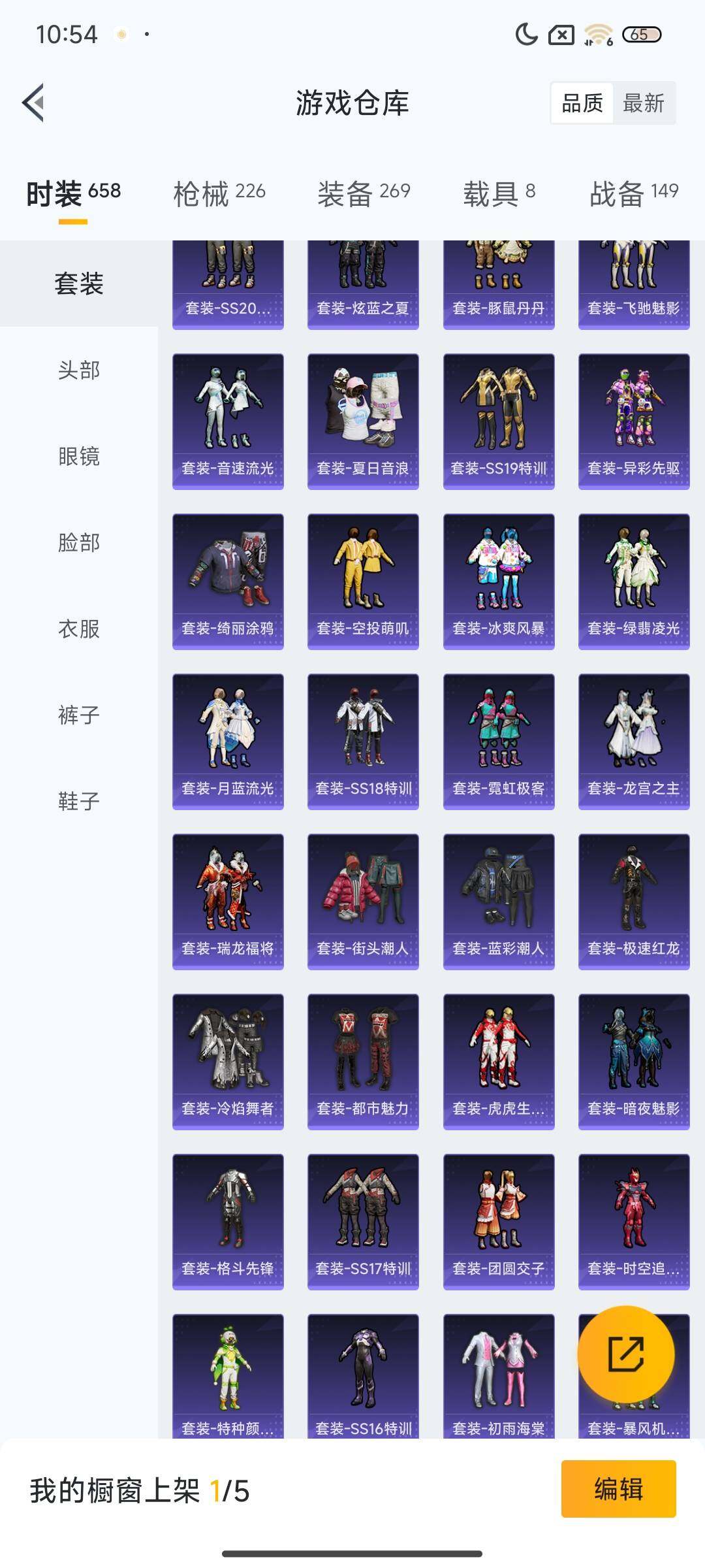 HPEY412546和平精英账号详情图20