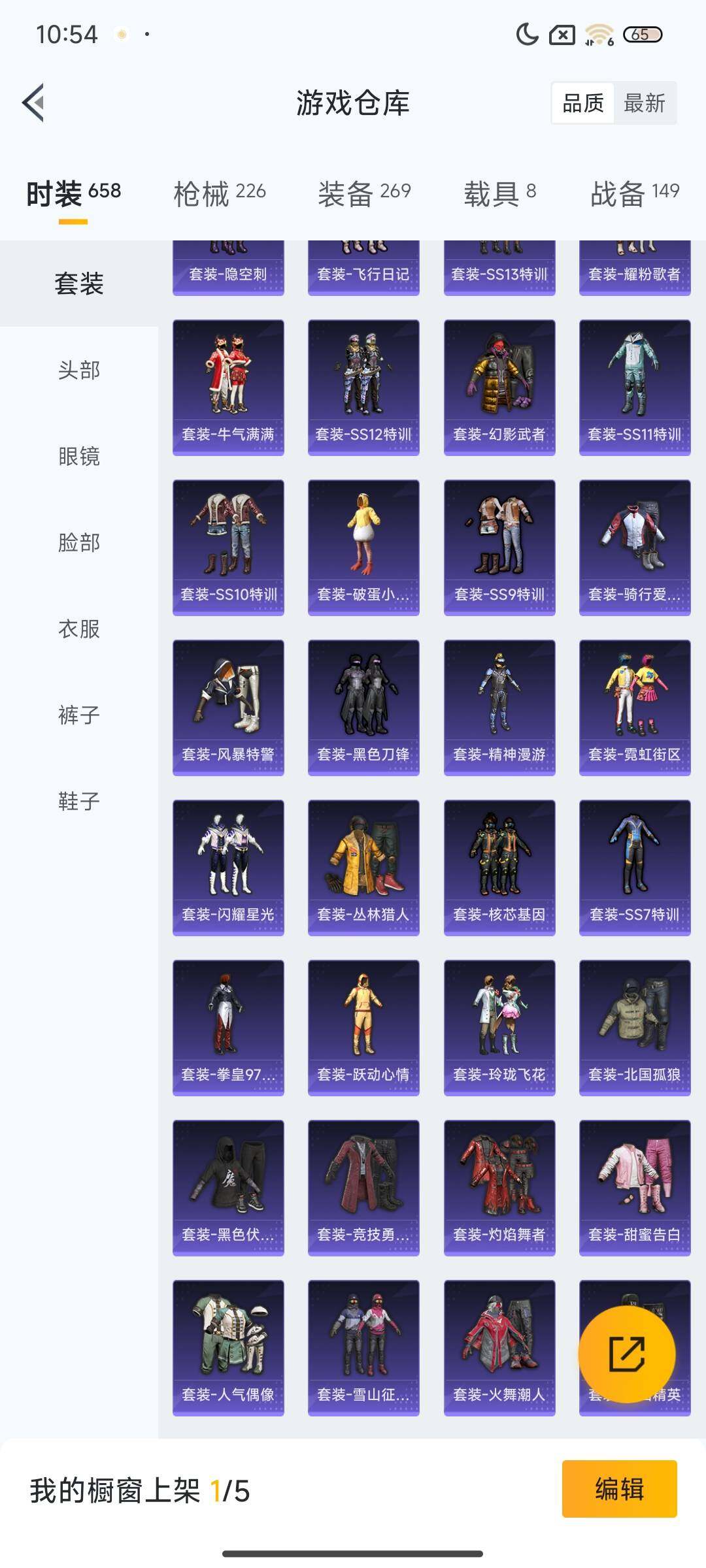 HPEY412546和平精英账号详情图21