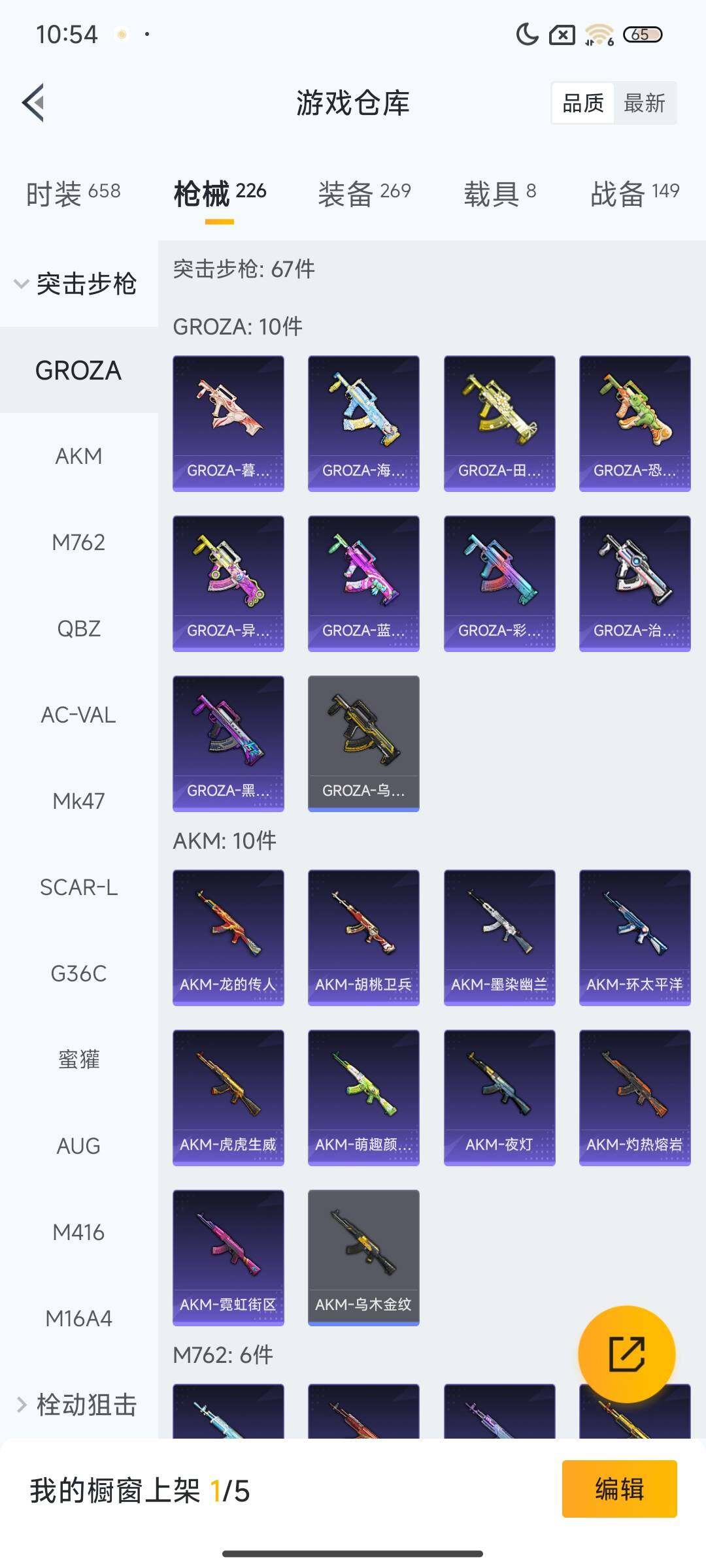 HPEY412546和平精英账号详情图22