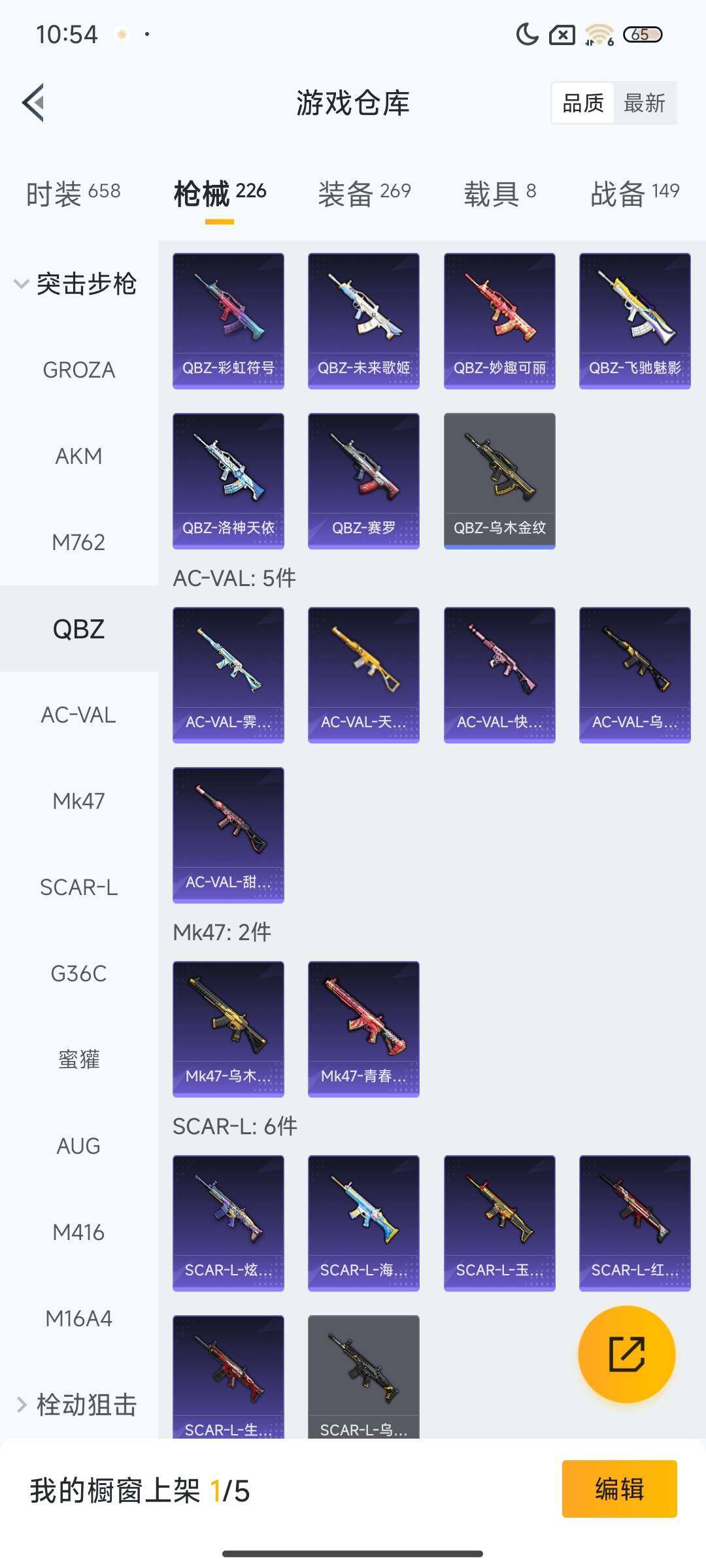 HPEY412546和平精英账号详情图23