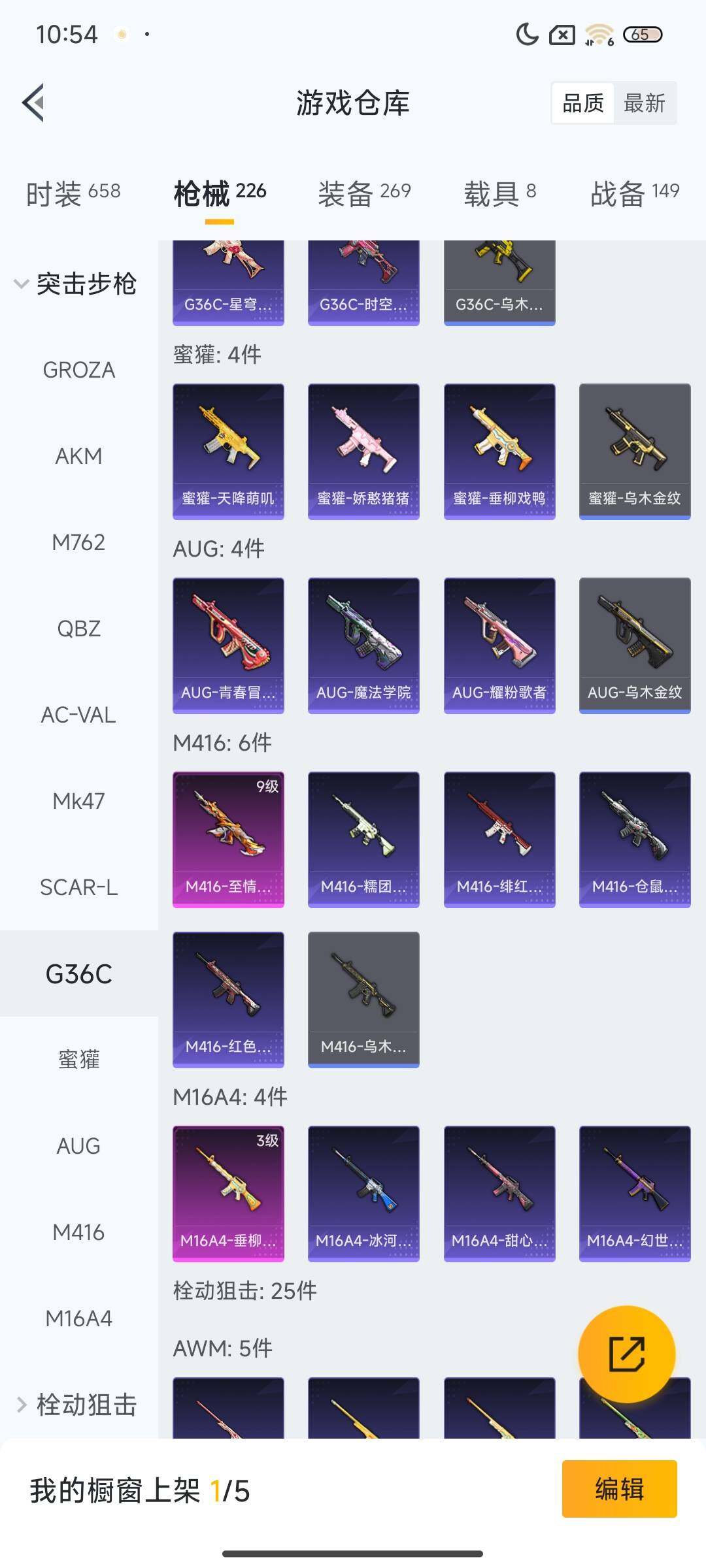 HPEY412546和平精英账号详情图24