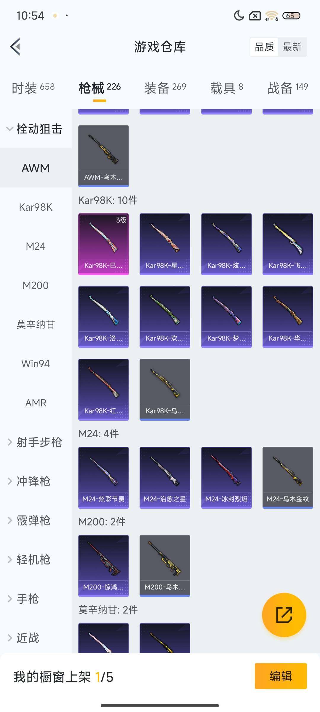 HPEY412546和平精英账号详情图25