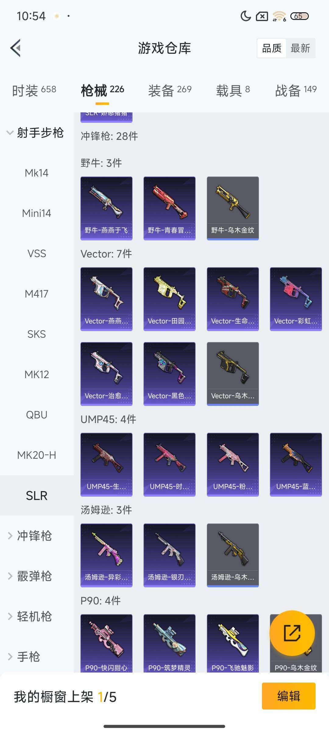 HPEY412546和平精英账号详情图27