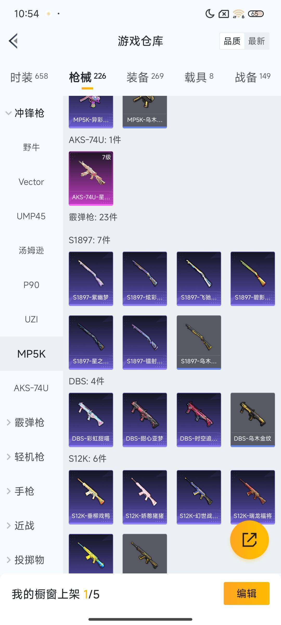 HPEY412546和平精英账号详情图28