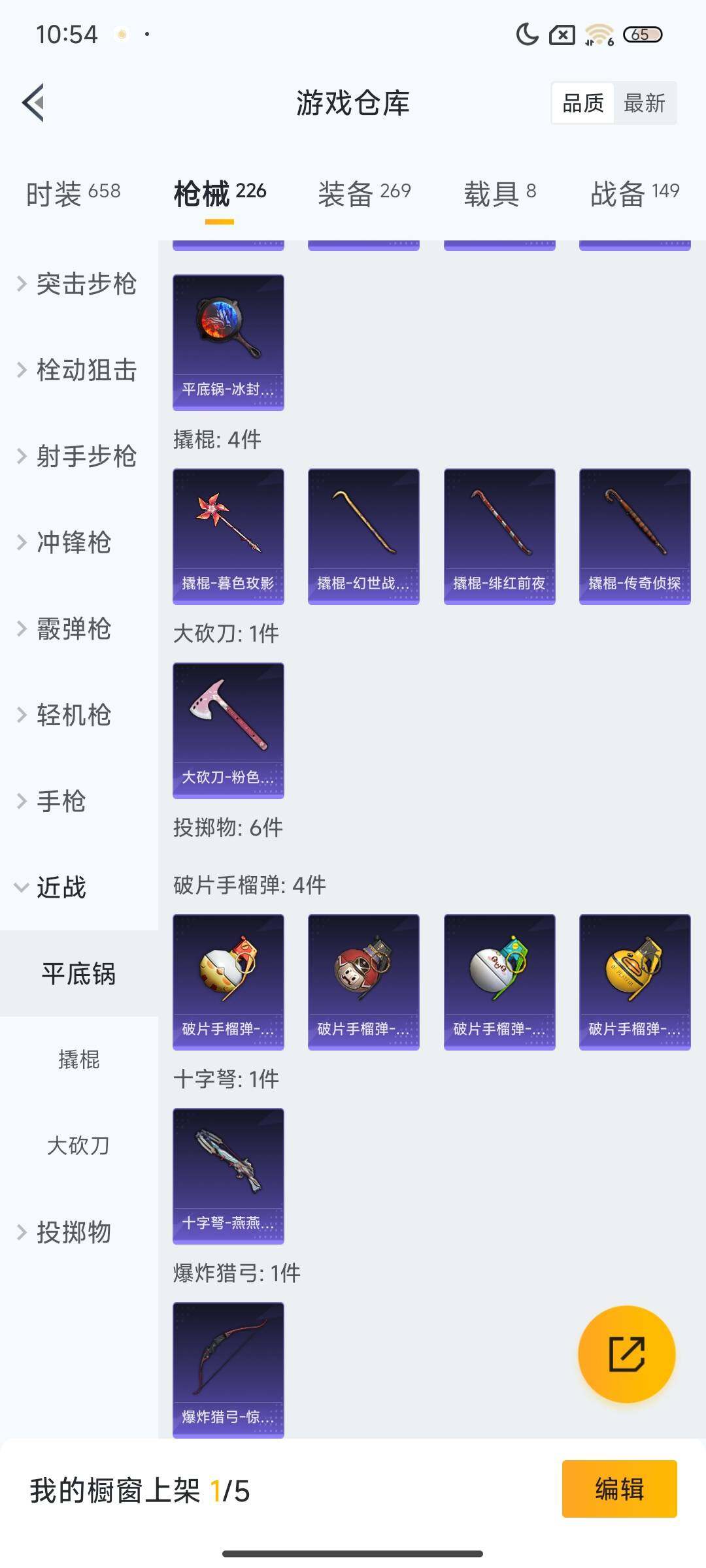 HPEY412546和平精英账号详情图31