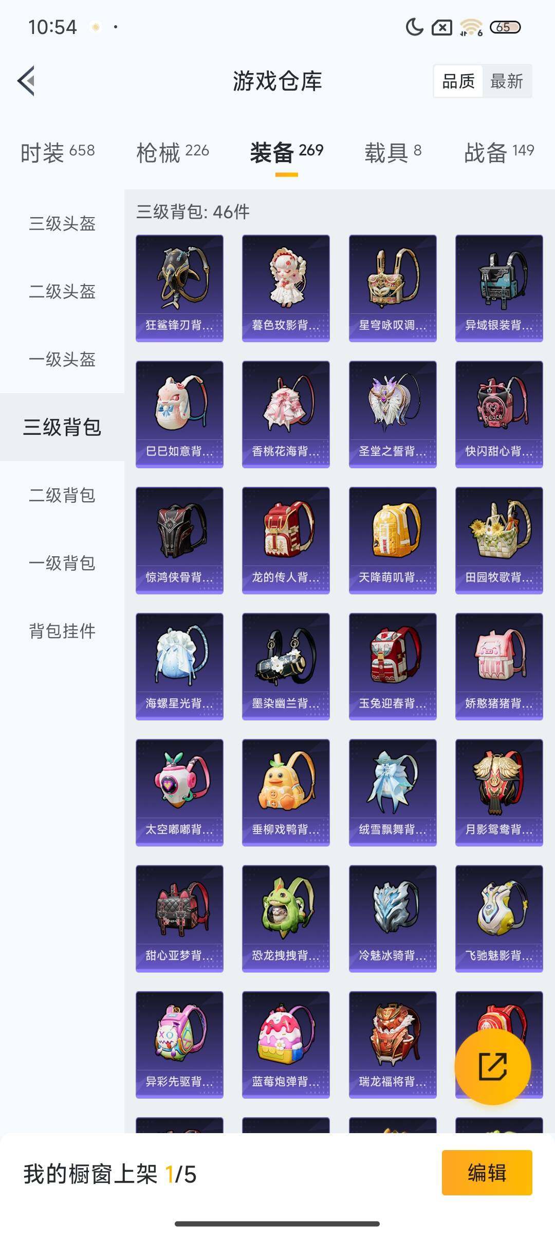 HPEY412546和平精英账号详情图33