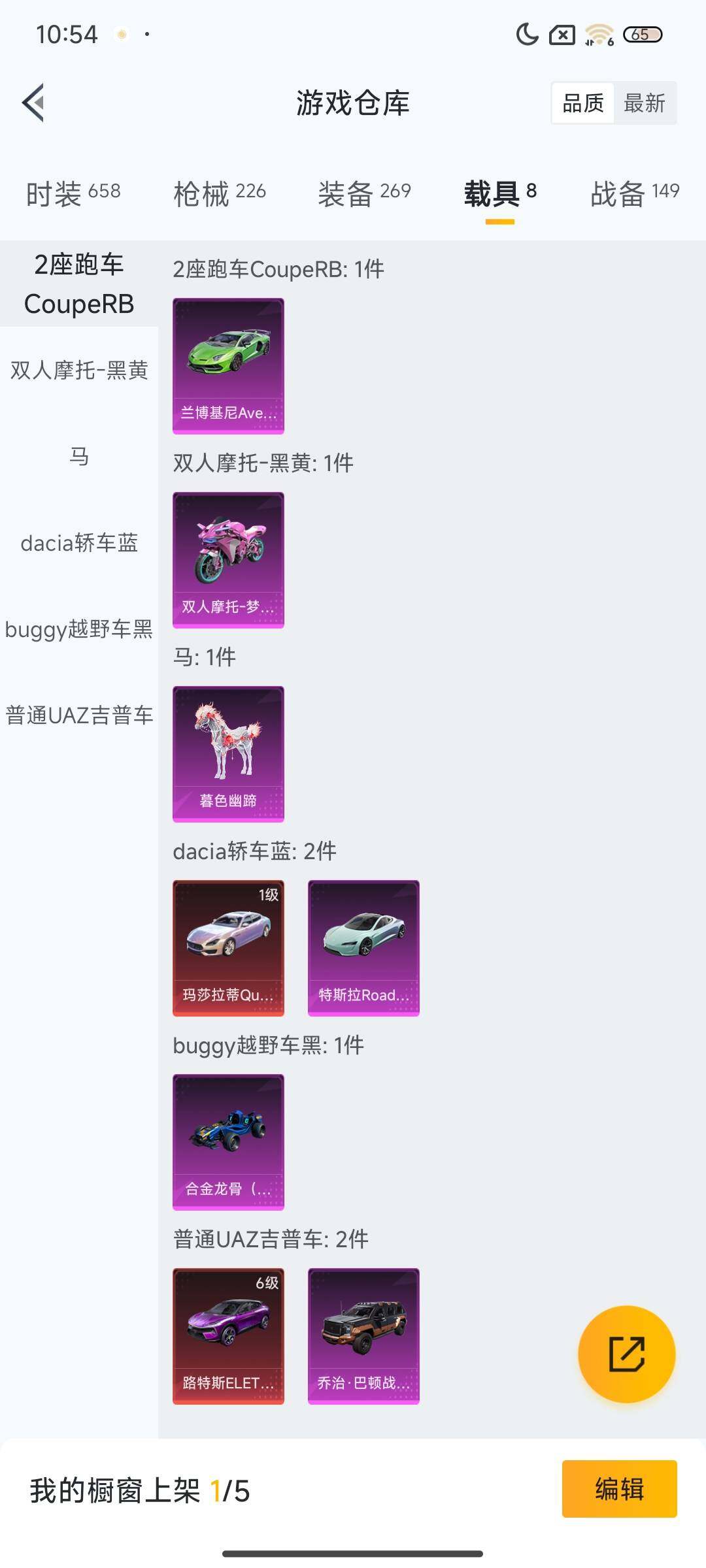 HPEY412546和平精英账号详情图34