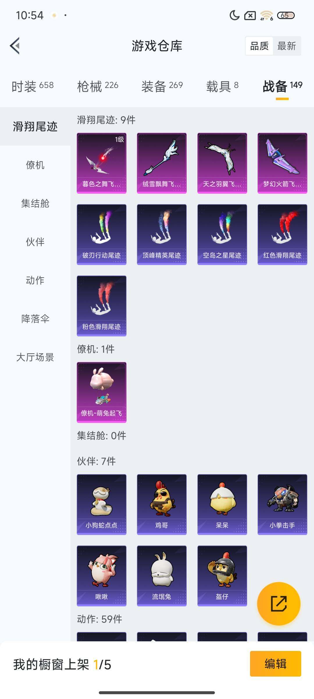 HPEY412546和平精英账号详情图35