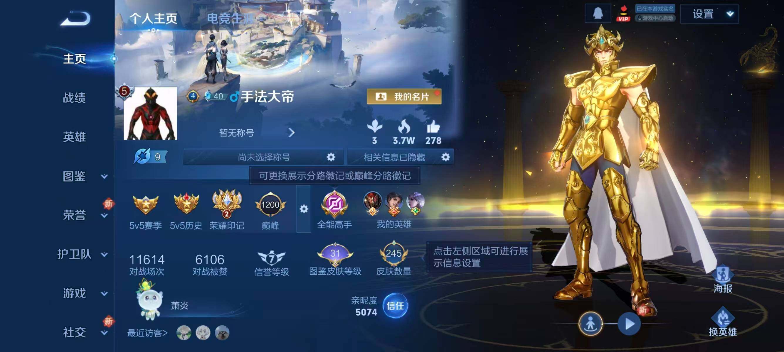 WZJZ434813王者荣耀账号详情图6