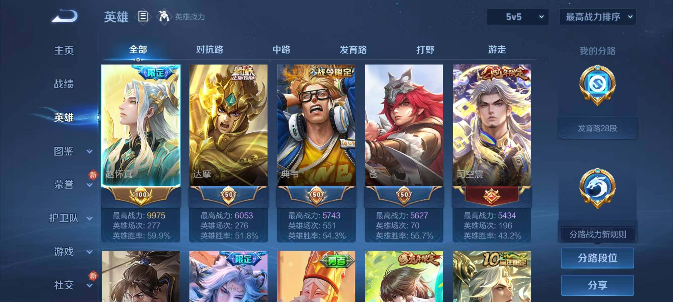 WZJZ434813王者荣耀账号详情图7