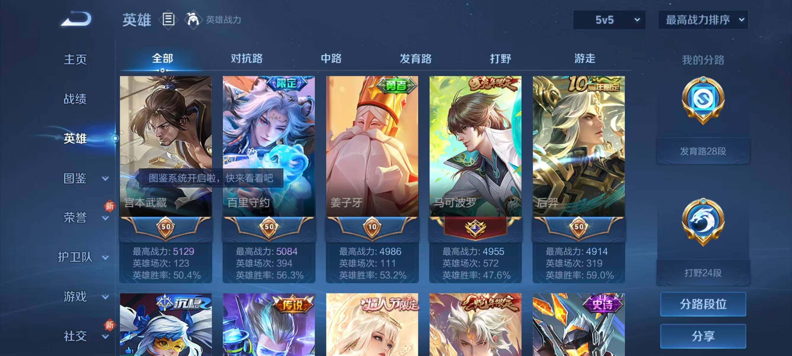 WZJZ434813王者荣耀账号详情图9