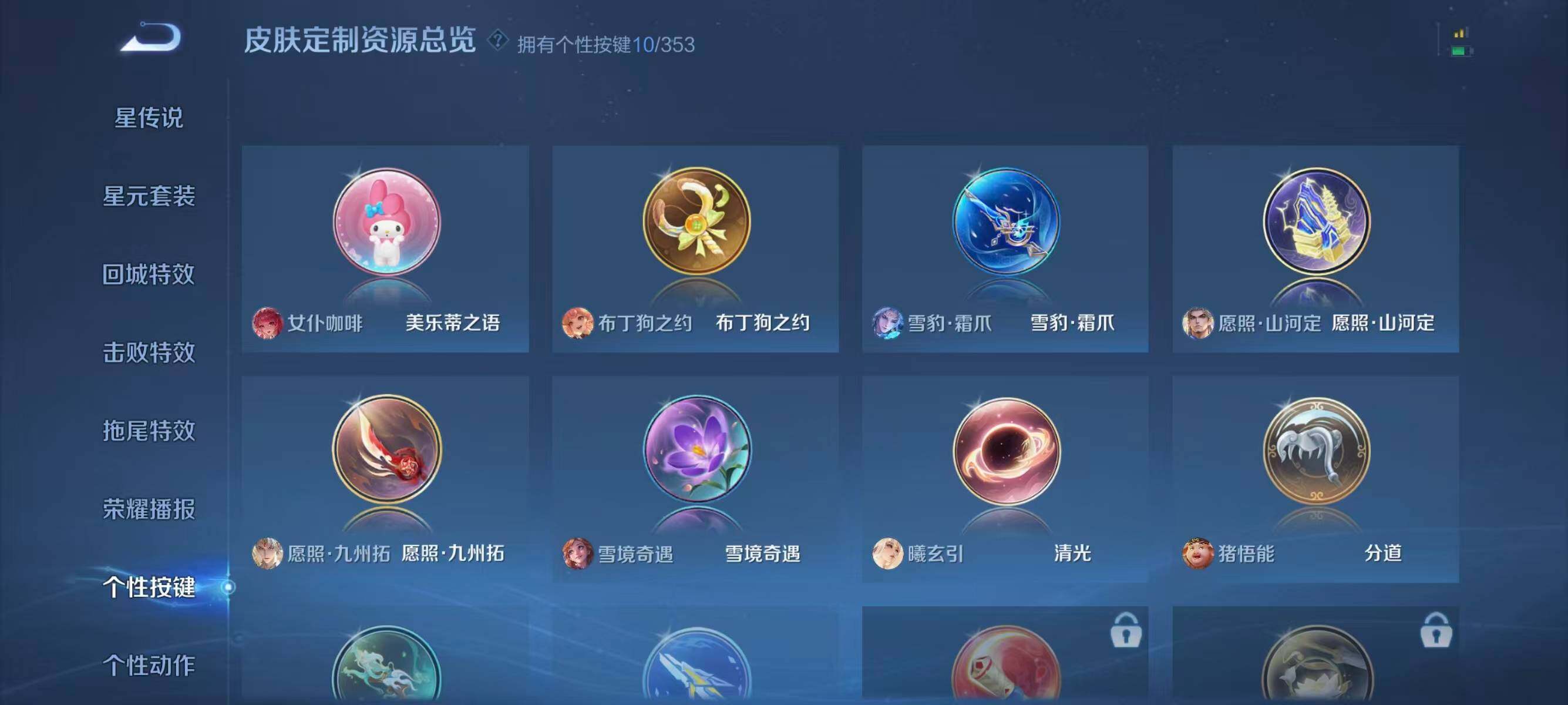 WZJZ434813王者荣耀账号详情图12