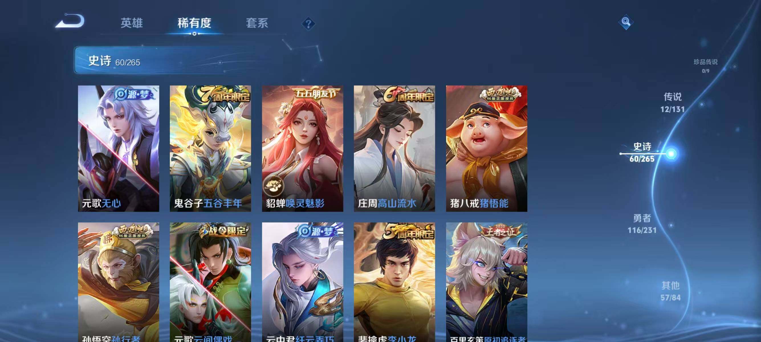 WZJZ434813王者荣耀账号详情图15