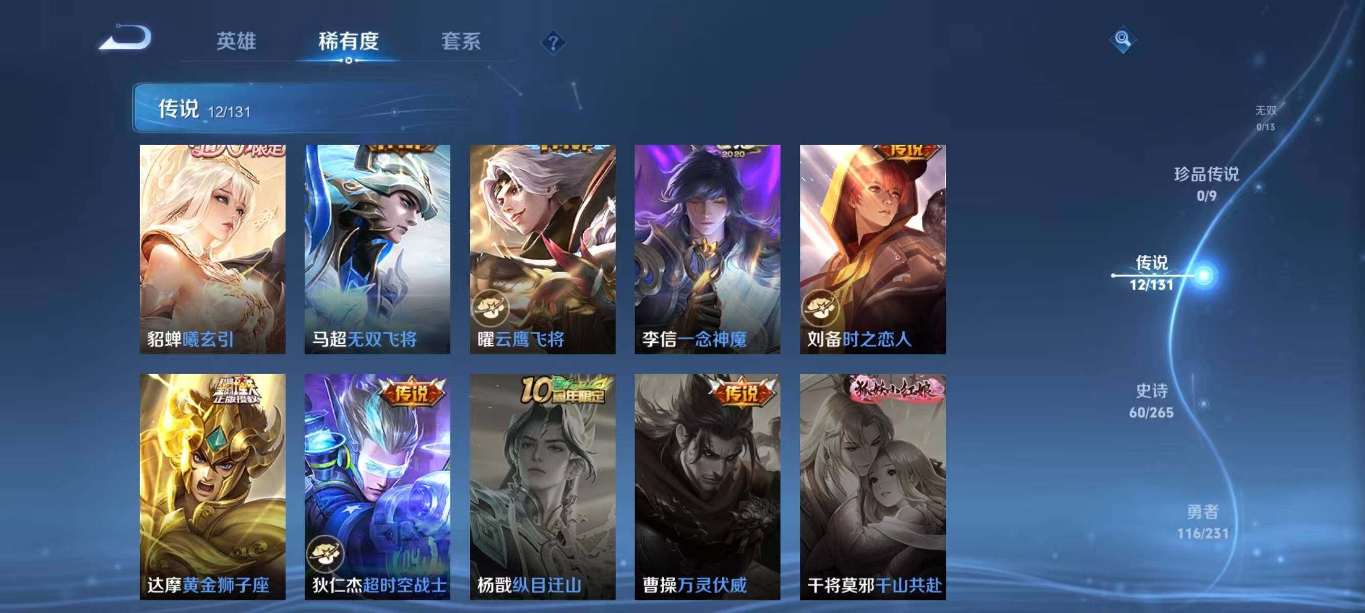 WZJZ434813王者荣耀账号详情图17