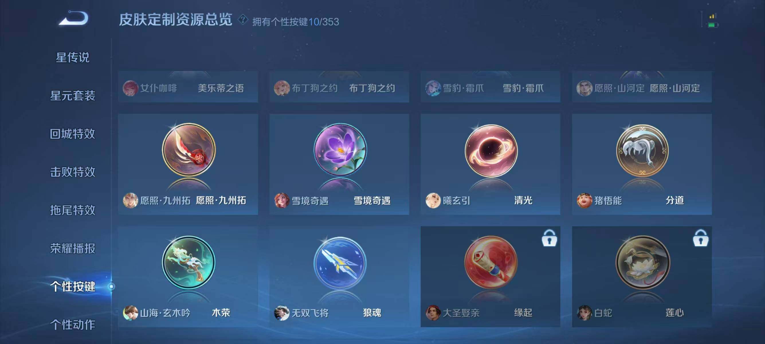 WZJZ434813王者荣耀账号详情图18