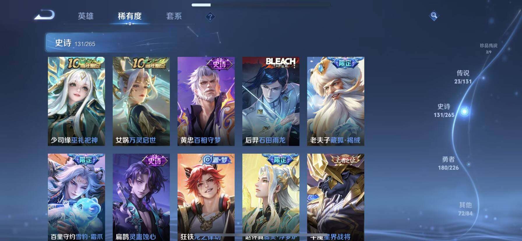 WZDN437759王者荣耀账号详情图2