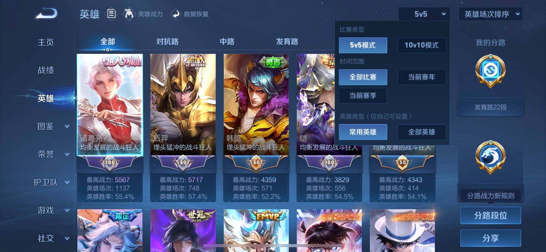 WZDN437759王者荣耀账号详情图4