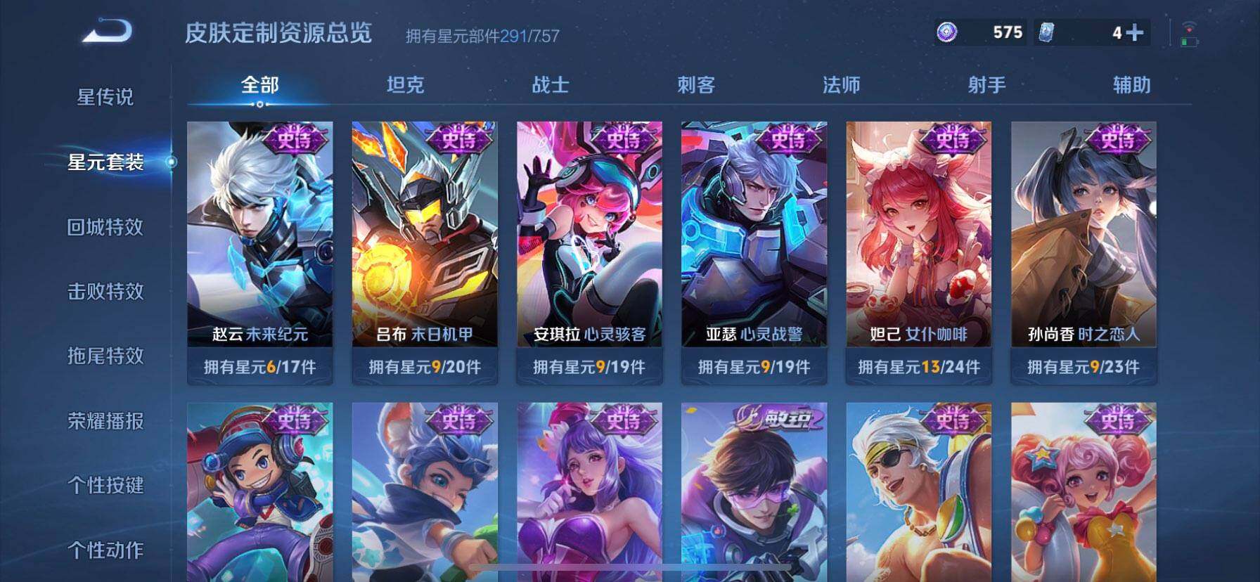 WZDN437759王者荣耀账号详情图5