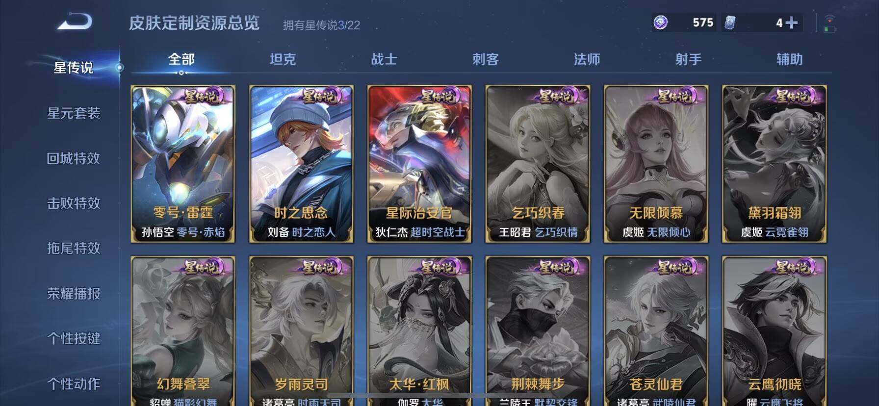 WZDN437759王者荣耀账号详情图6