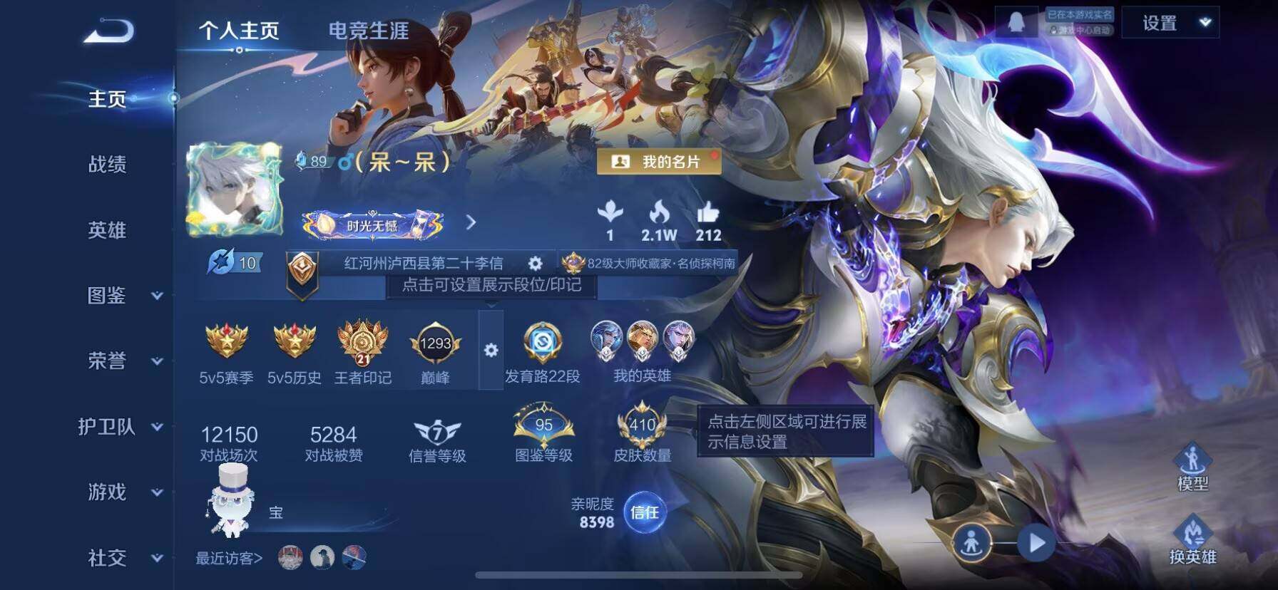 WZDN437759王者荣耀账号详情图7