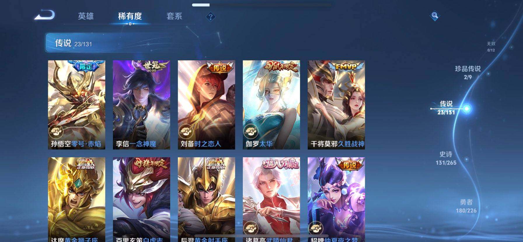 WZDN437759王者荣耀账号详情图8