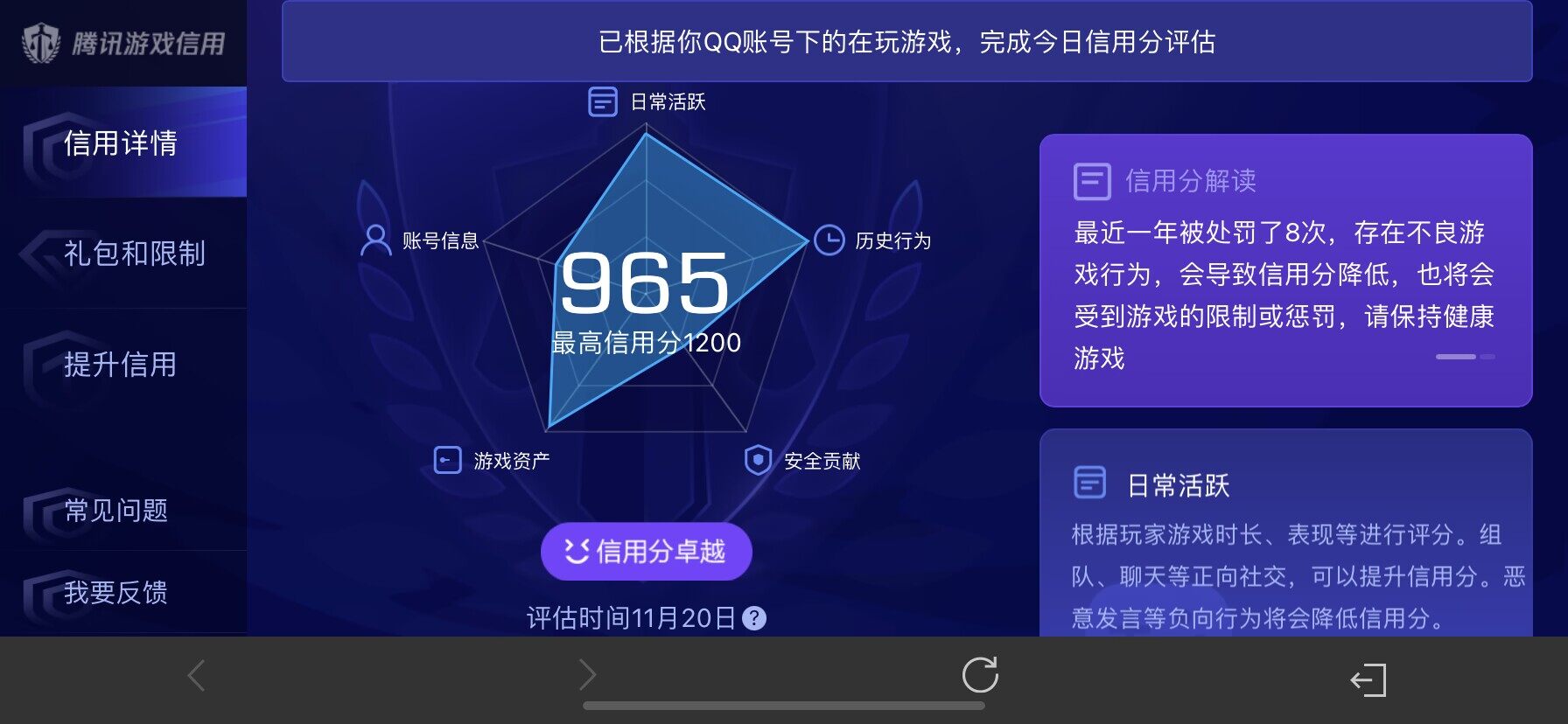 WZDN437759王者荣耀账号详情图11