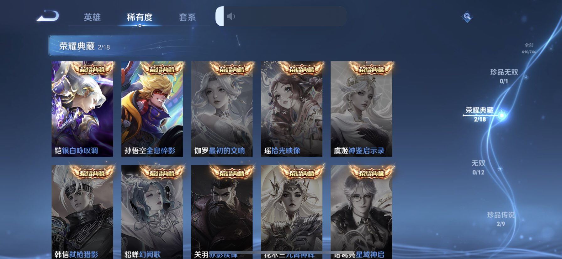 WZDN437759王者荣耀账号详情图13