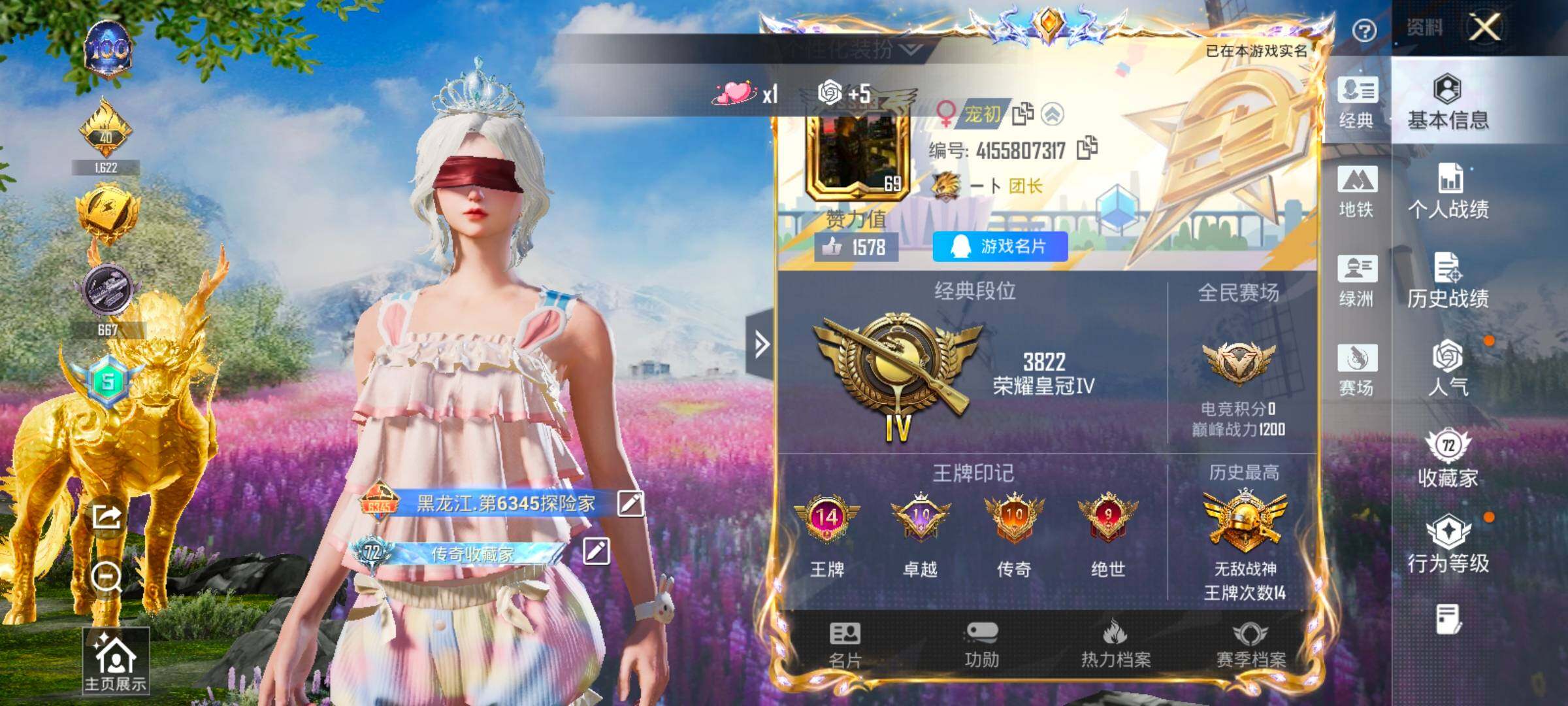 HPCMW417041和平精英账号详情图2 HPCMW417041和平精英账号详情图2