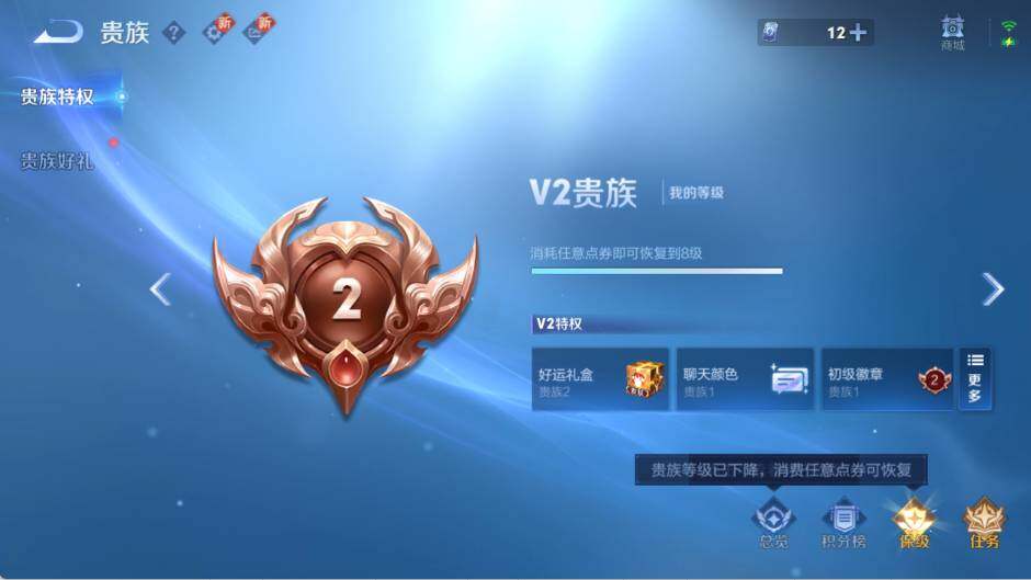 WZ03421106王者荣耀账号详情图9