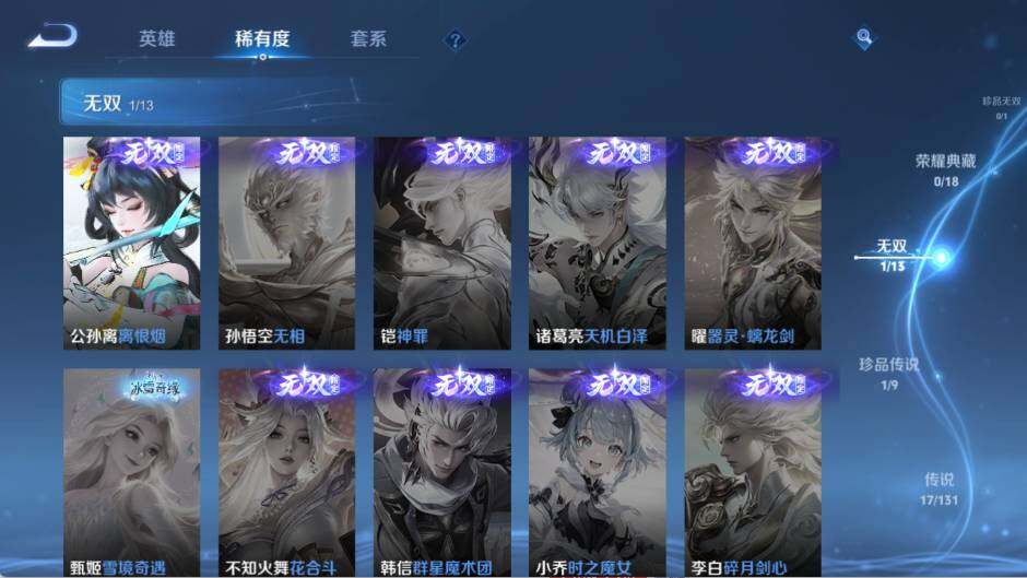 WZ03421106王者荣耀账号详情图12