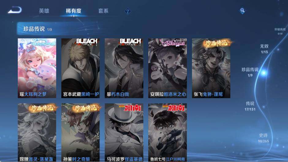 WZ03421106王者荣耀账号详情图13