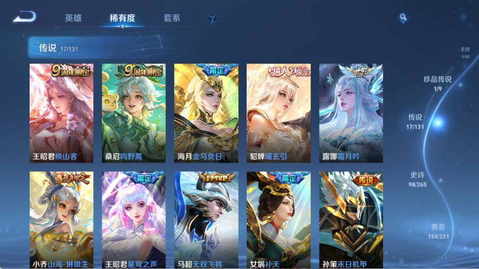 WZ03421106王者荣耀账号详情图14