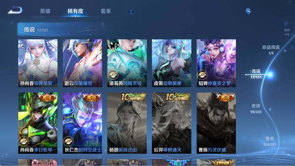 WZ03421106王者荣耀账号详情图15