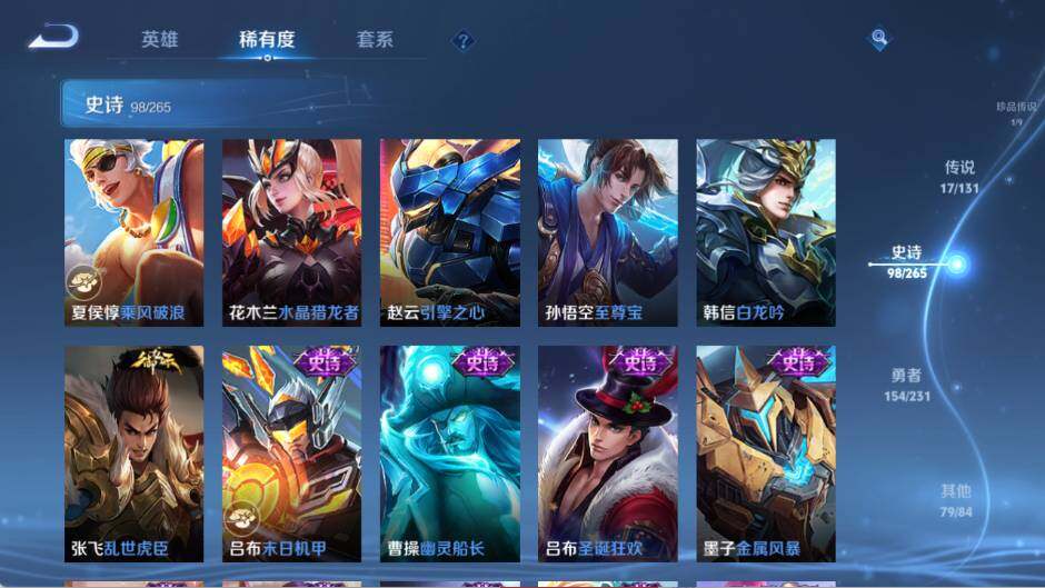 WZ03421106王者荣耀账号详情图16