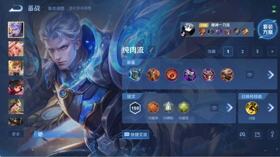 WZ03421106王者荣耀账号详情图19