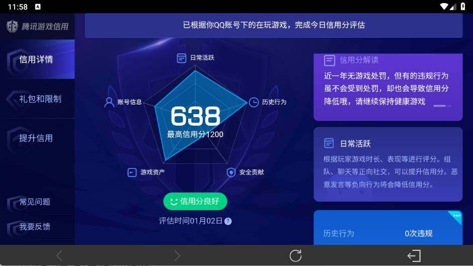 WZ03421106王者荣耀账号详情图20
