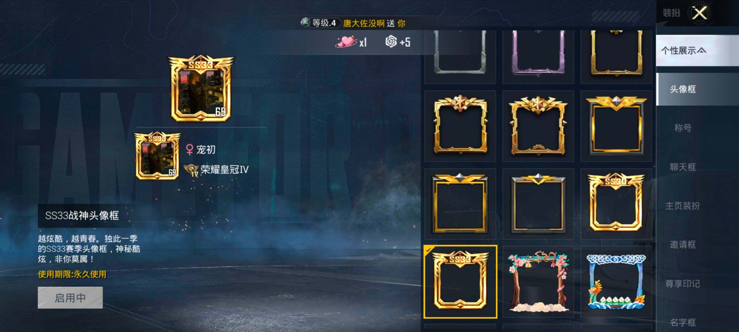 HPCMW417041和平精英账号详情图4 HPCMW417041和平精英账号详情图4