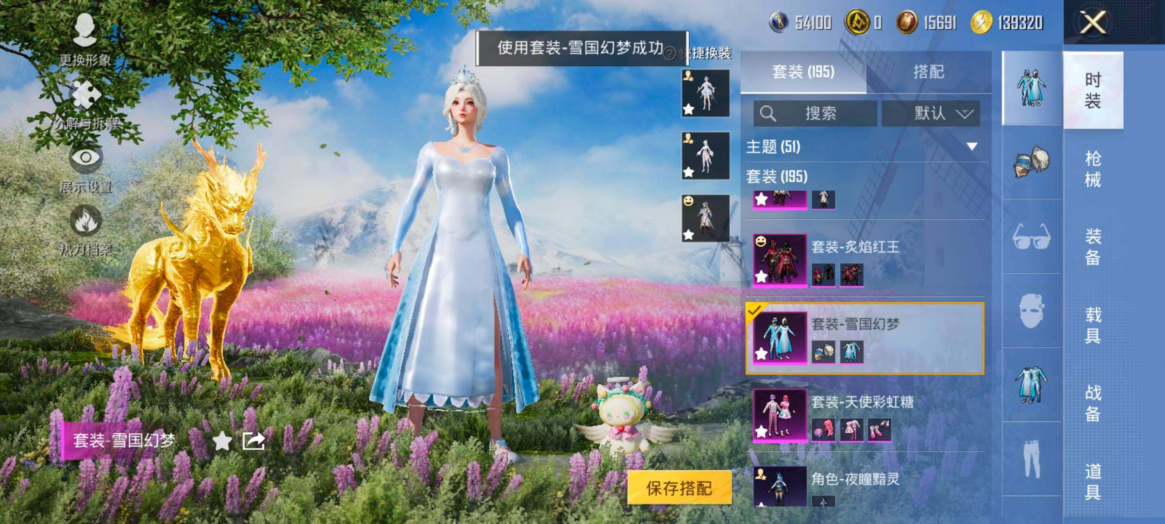 HPCMW417041和平精英账号详情图7 HPCMW417041和平精英账号详情图7