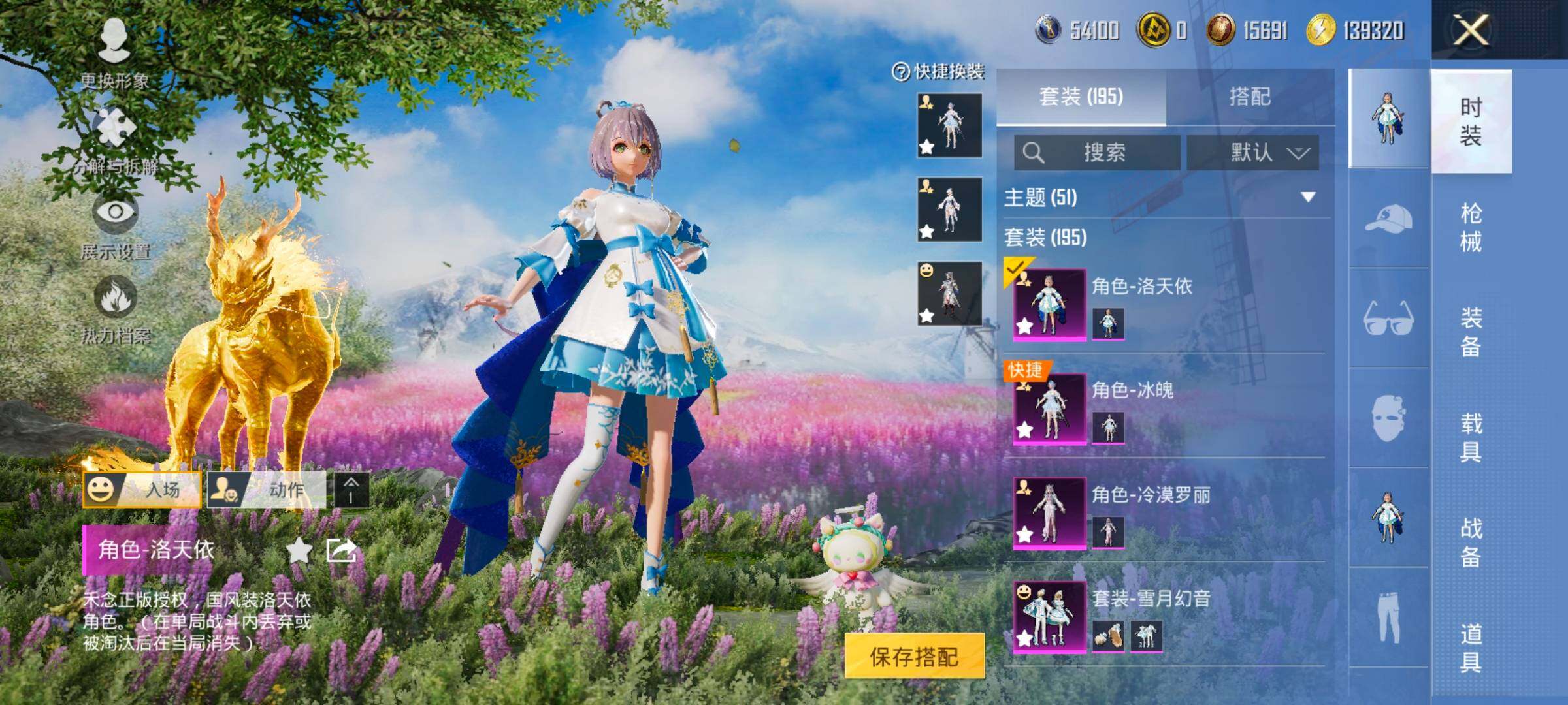 HPCMW417041和平精英账号详情图8 HPCMW417041和平精英账号详情图8