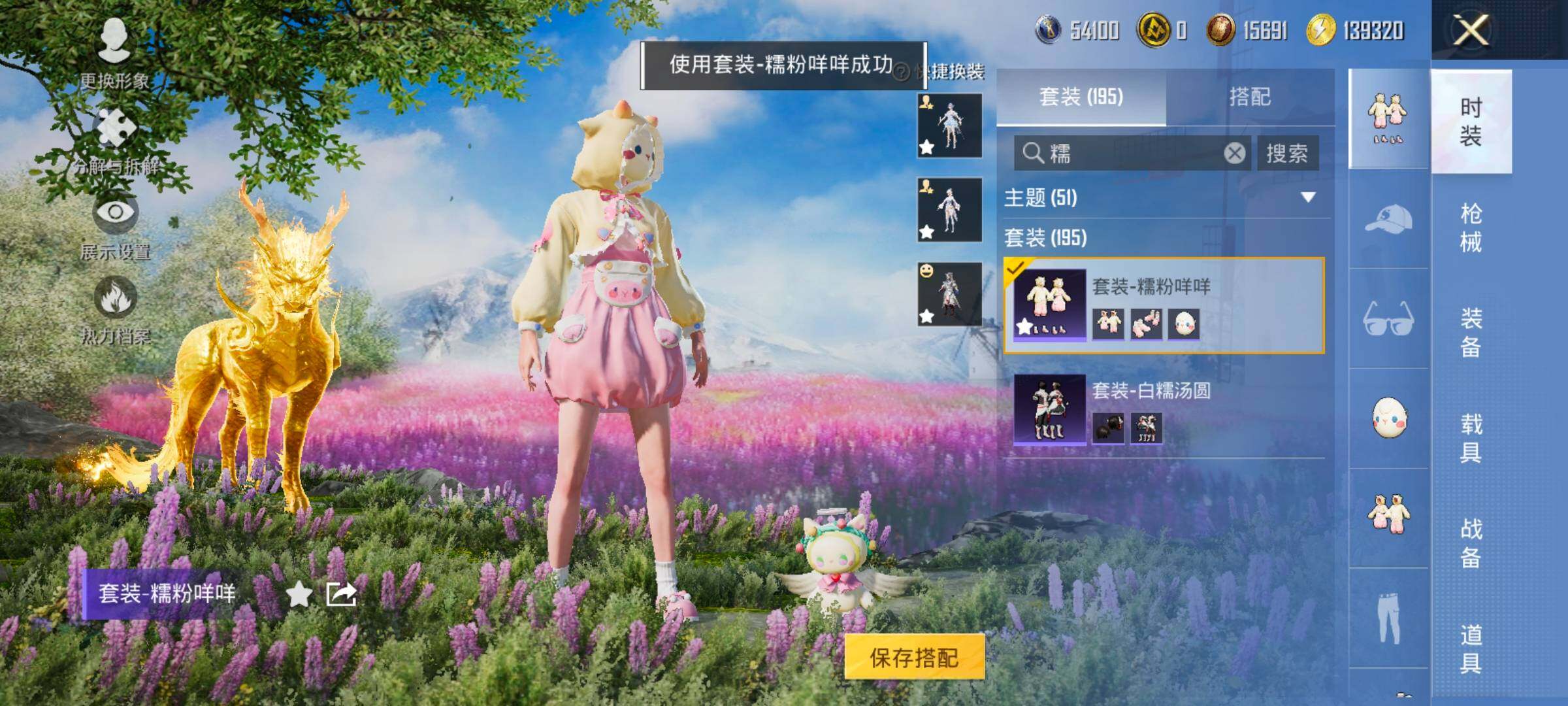 HPCMW417041和平精英账号详情图9 HPCMW417041和平精英账号详情图9