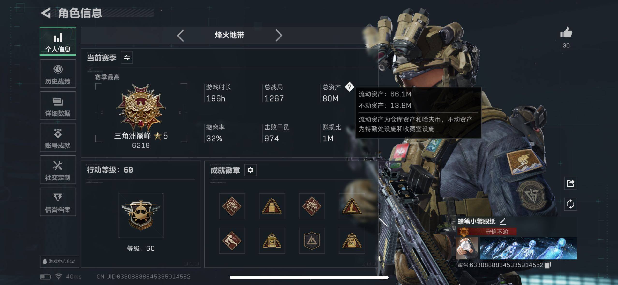 SJZCMW48308三角洲行动账号详情图4