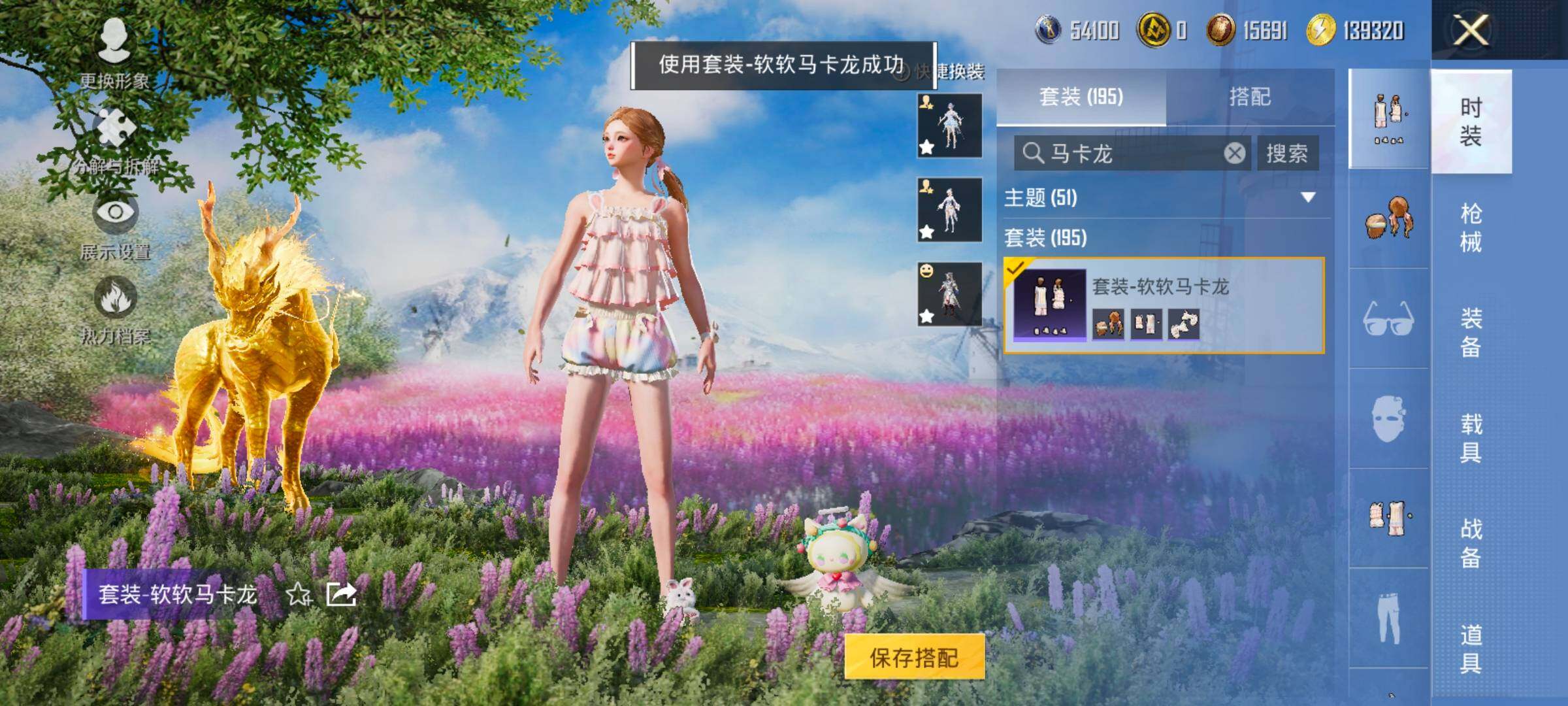 HPCMW417041和平精英账号详情图10 HPCMW417041和平精英账号详情图10