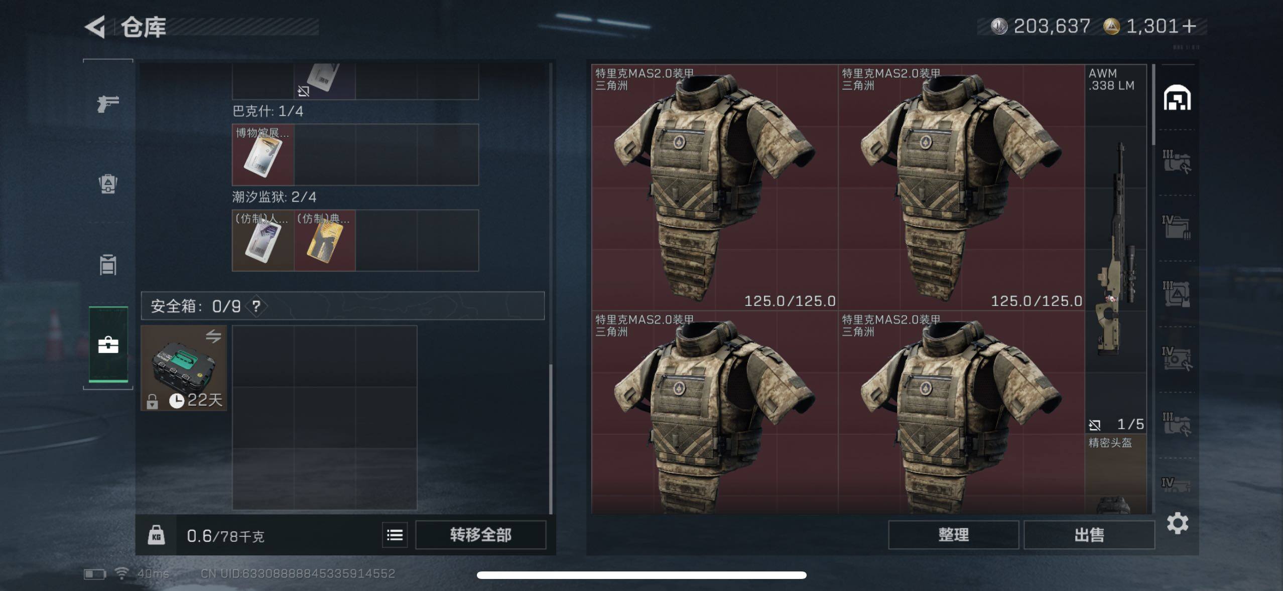 SJZCMW48308三角洲行动账号详情图5