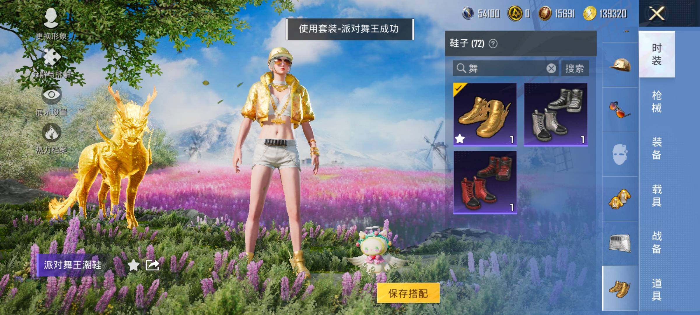 HPCMW417041和平精英账号详情图11 HPCMW417041和平精英账号详情图11