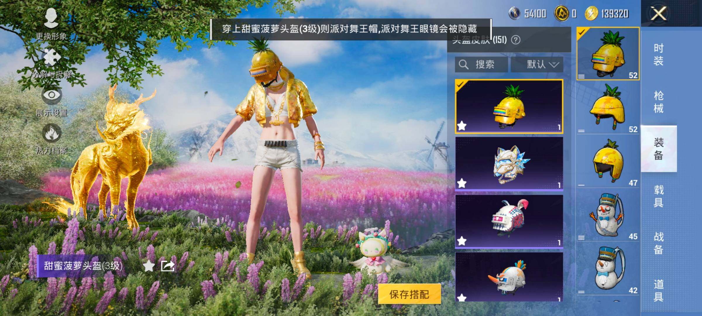 HPCMW417041和平精英账号详情图12 HPCMW417041和平精英账号详情图12