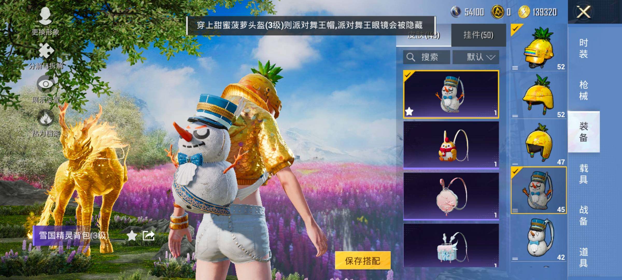 HPCMW417041和平精英账号详情图13 HPCMW417041和平精英账号详情图13