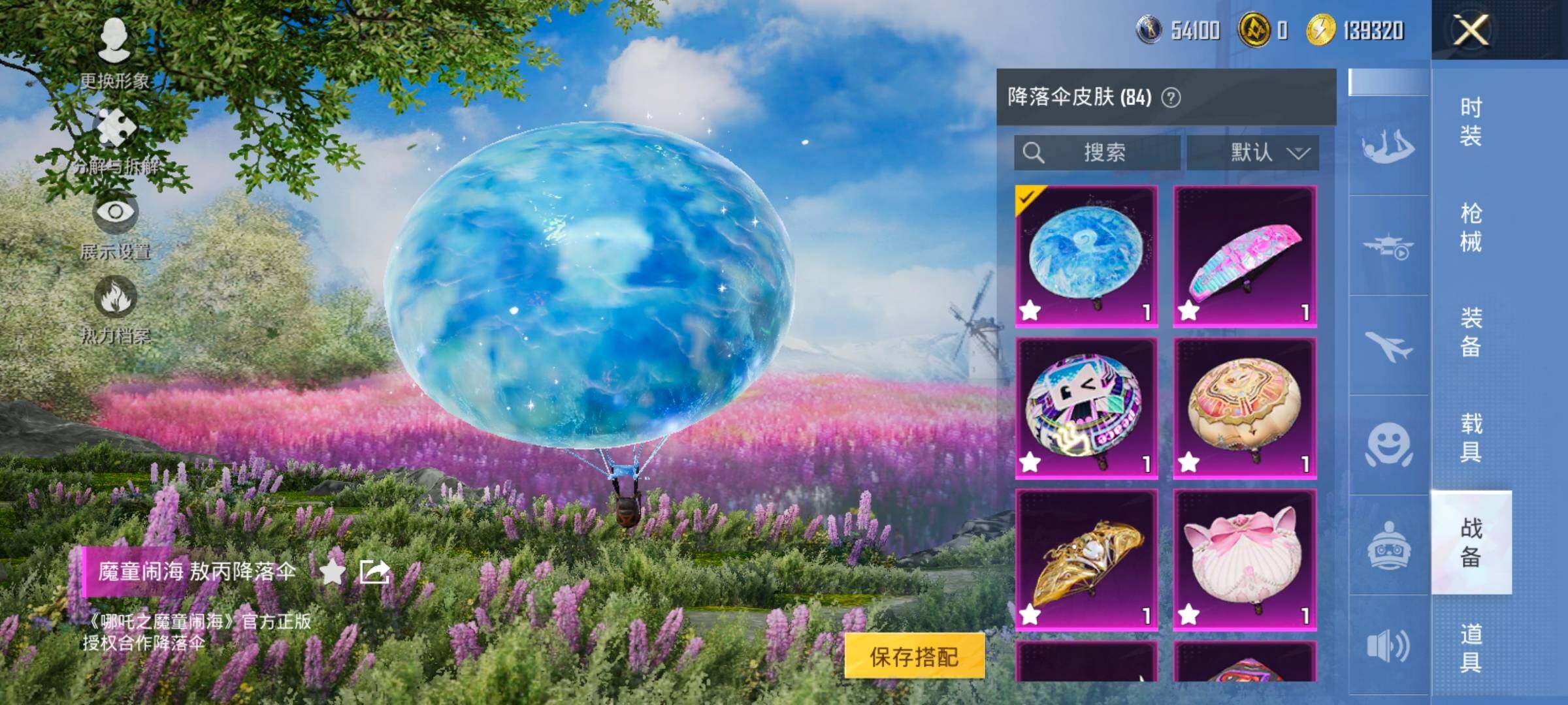 HPCMW417041和平精英账号详情图15 HPCMW417041和平精英账号详情图15