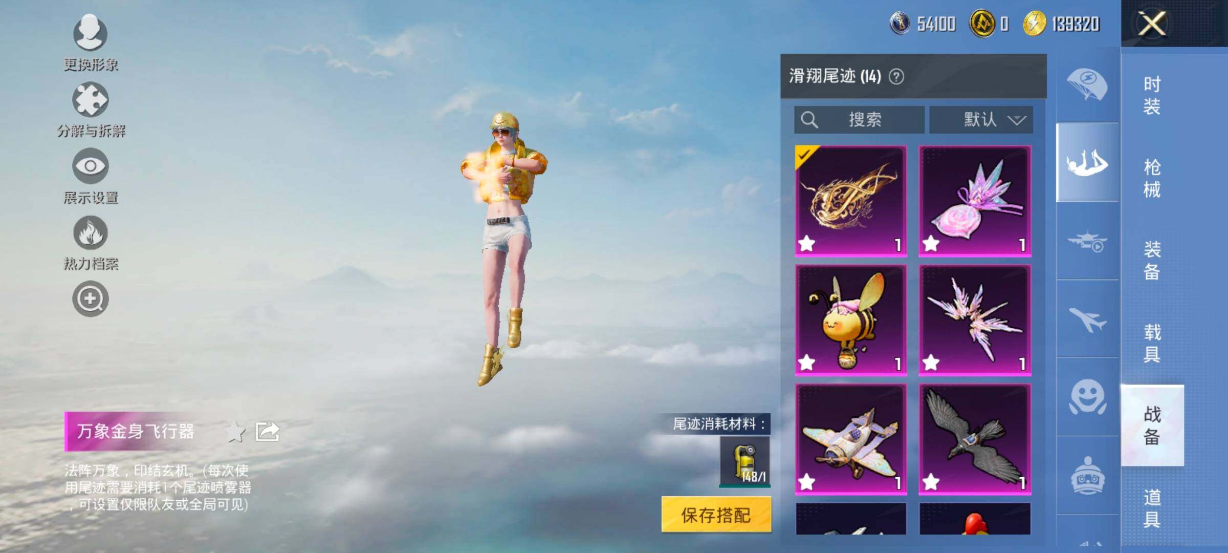 HPCMW417041和平精英账号详情图16 HPCMW417041和平精英账号详情图16