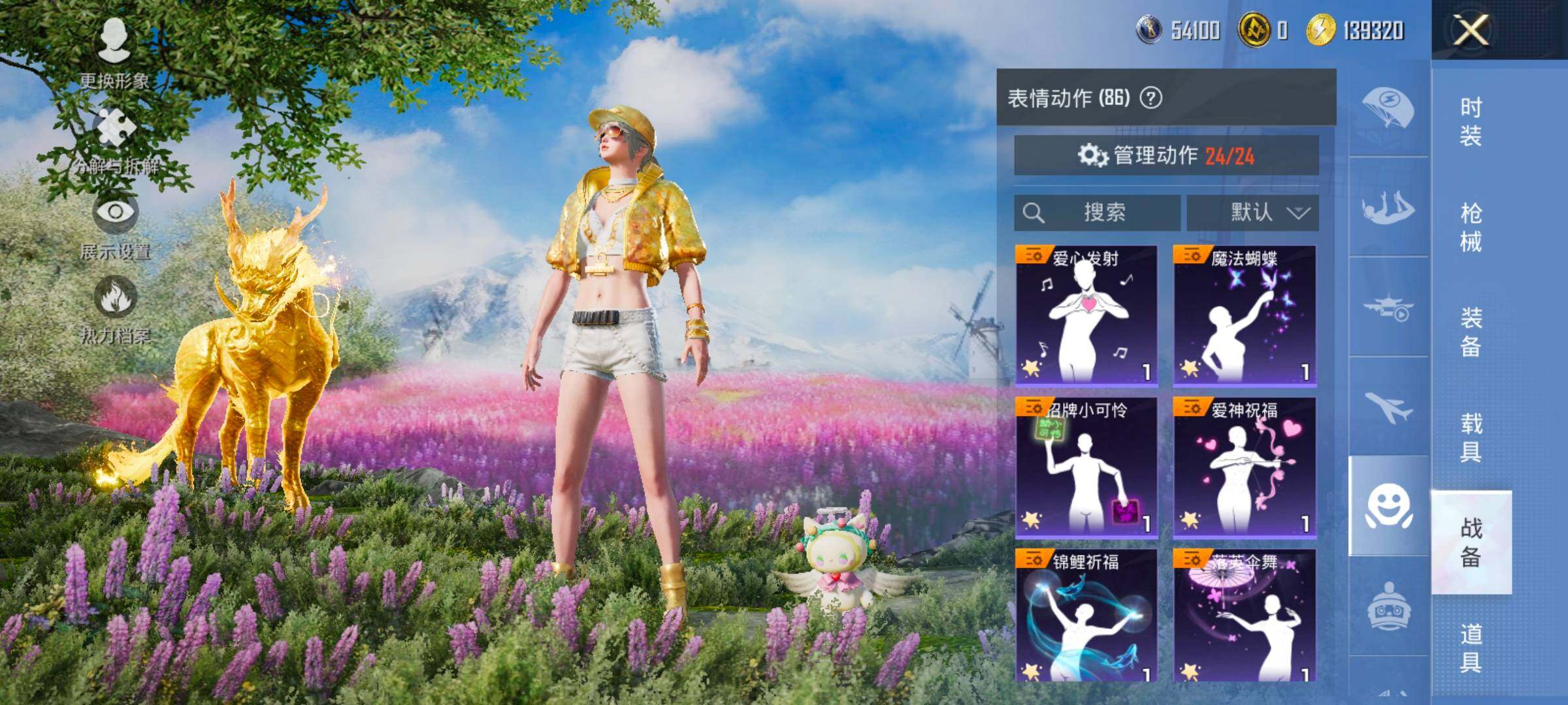 HPCMW417041和平精英账号详情图17 HPCMW417041和平精英账号详情图17